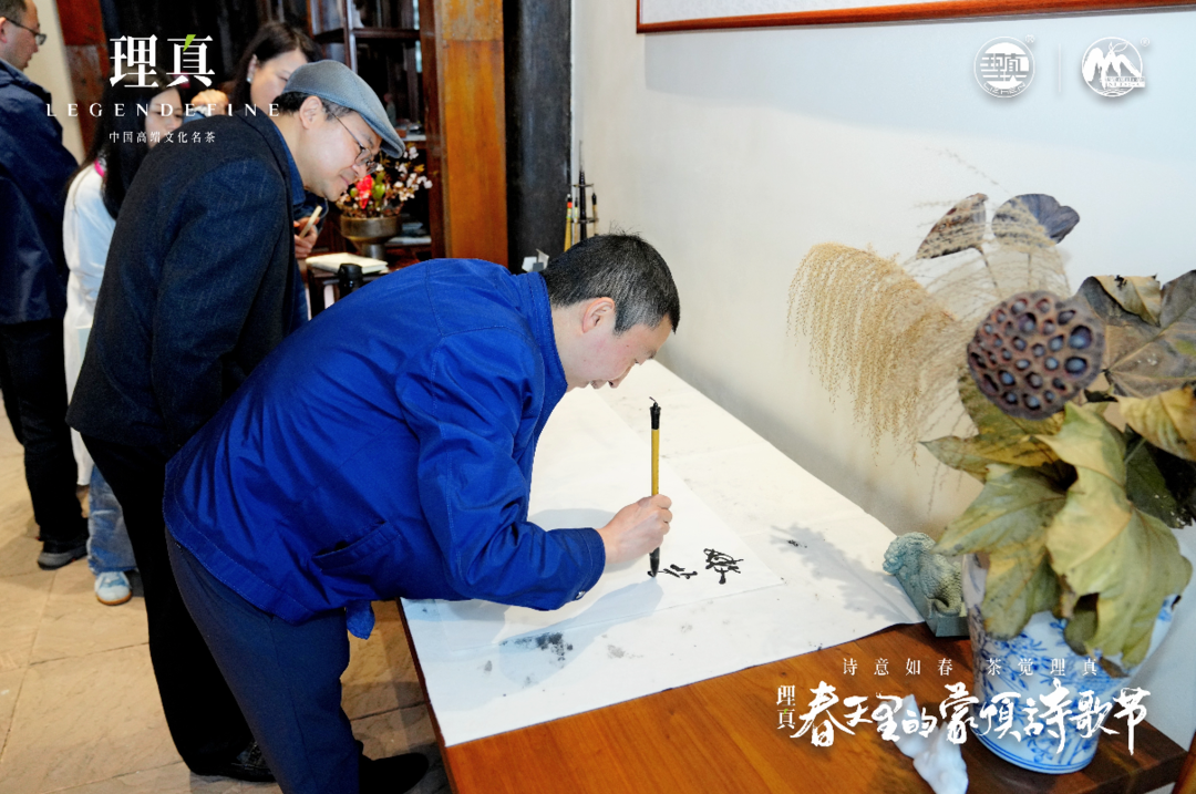 (转载)茶与诗千载重逢,共话理真2024春天里的蒙顶诗歌节