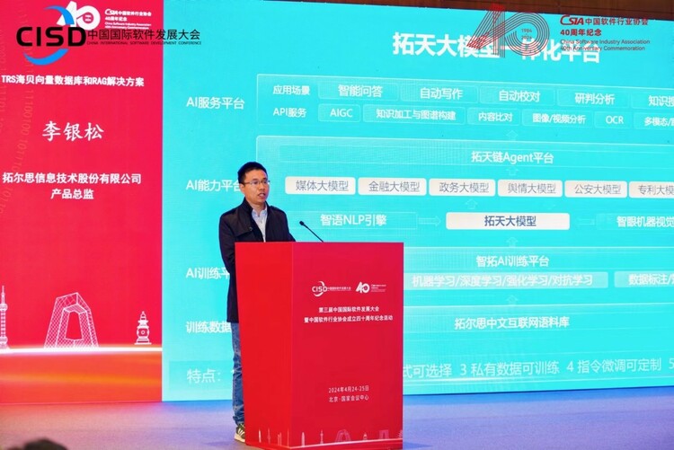 第三届中国国际软件发展大会 创新成果发布会成果丰硕_fororder_7