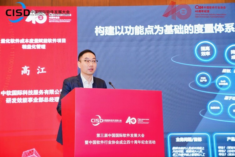 第三届中国国际软件发展大会 创新成果发布会成果丰硕_fororder_11
