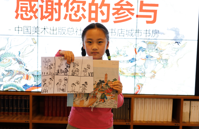 423世界读书日 小学生连环画主题阅读活动引领