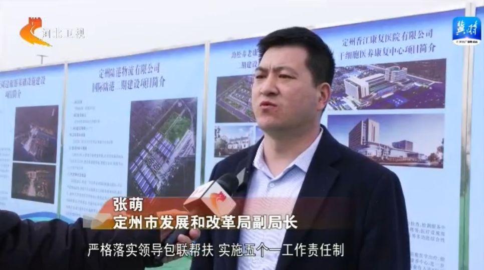 河北省一批重点项目集中开工
