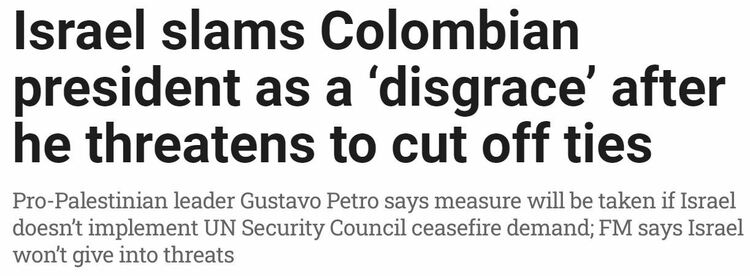 哥伦比亚总统警告：如果以色列不停火就断交