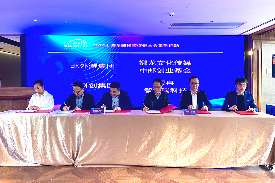 北外滩航运争议预防与解决中心在上海虹口揭牌 16个重点项目签约_fororder_269