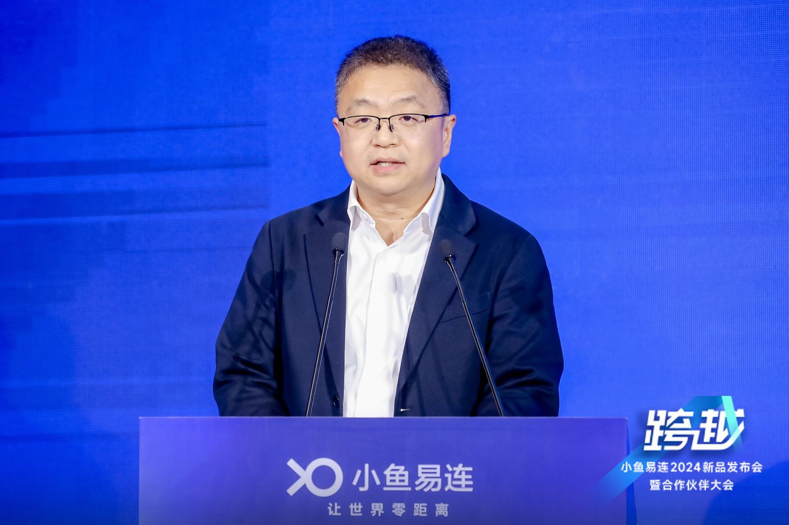 小鱼易连召开2024年新品发布会 国产化视频会议加速新质效能提升 小鱼易连召开2024年新品发布会 国产化视频会议加速新质效能提升_fororder_wps_doc_4