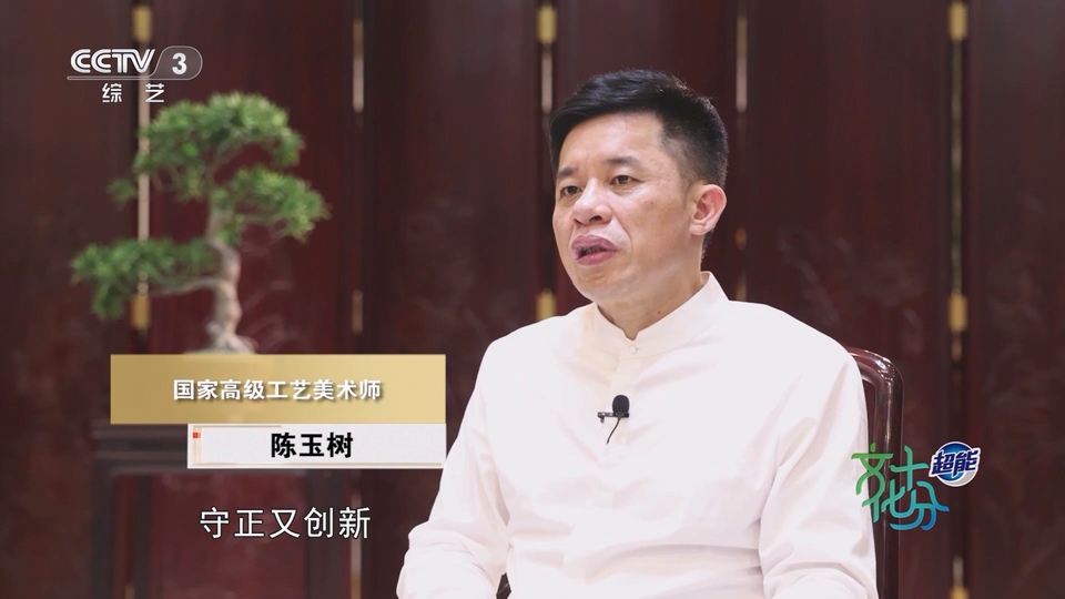 陈玉树:中国古典家具领军人