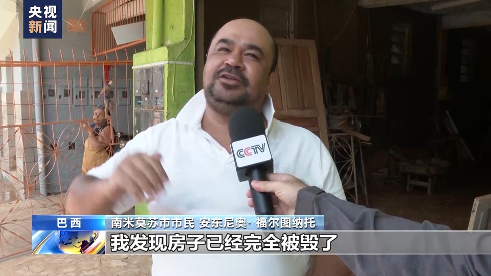 总台记者探访丨巴西东南部遭遇强降雨 灾区清理工作已经展开