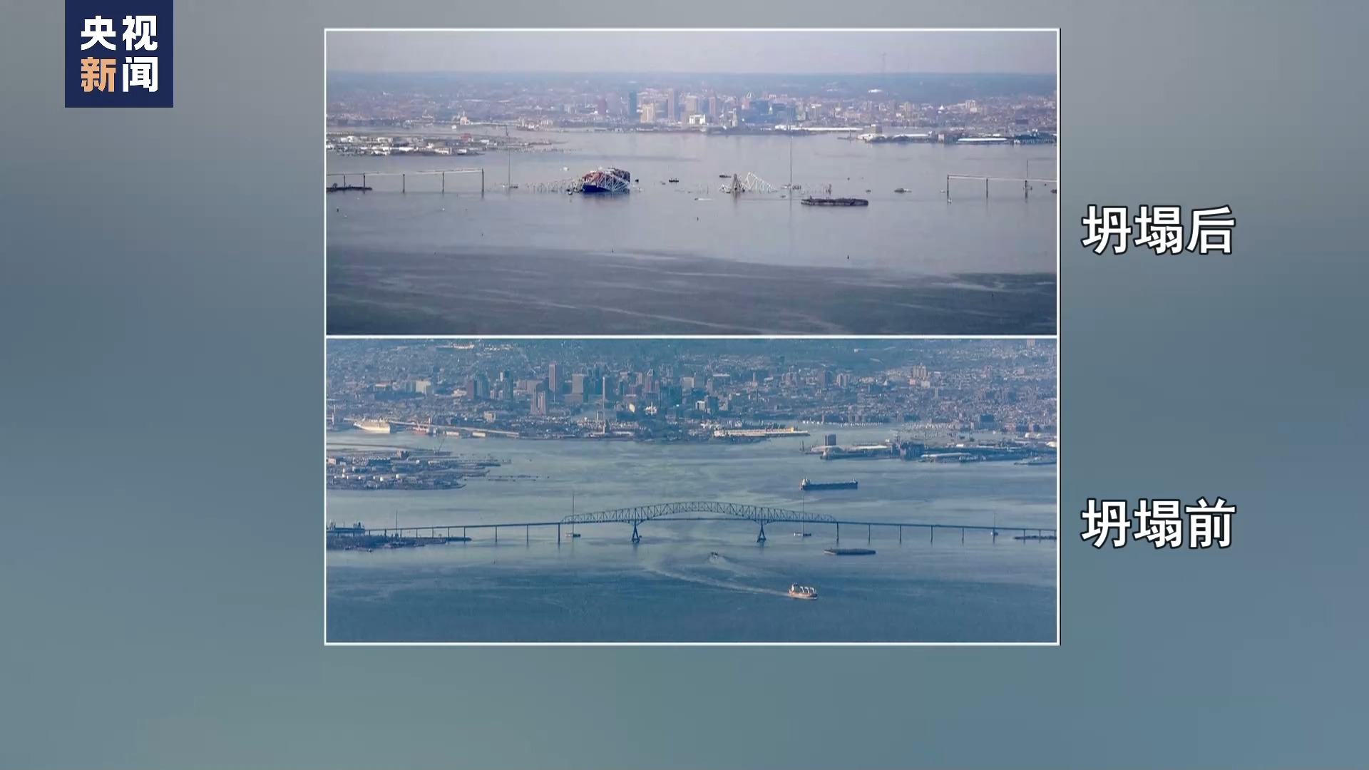 专家:美国巴尔的摩桥梁被撞塌或与其结构有关