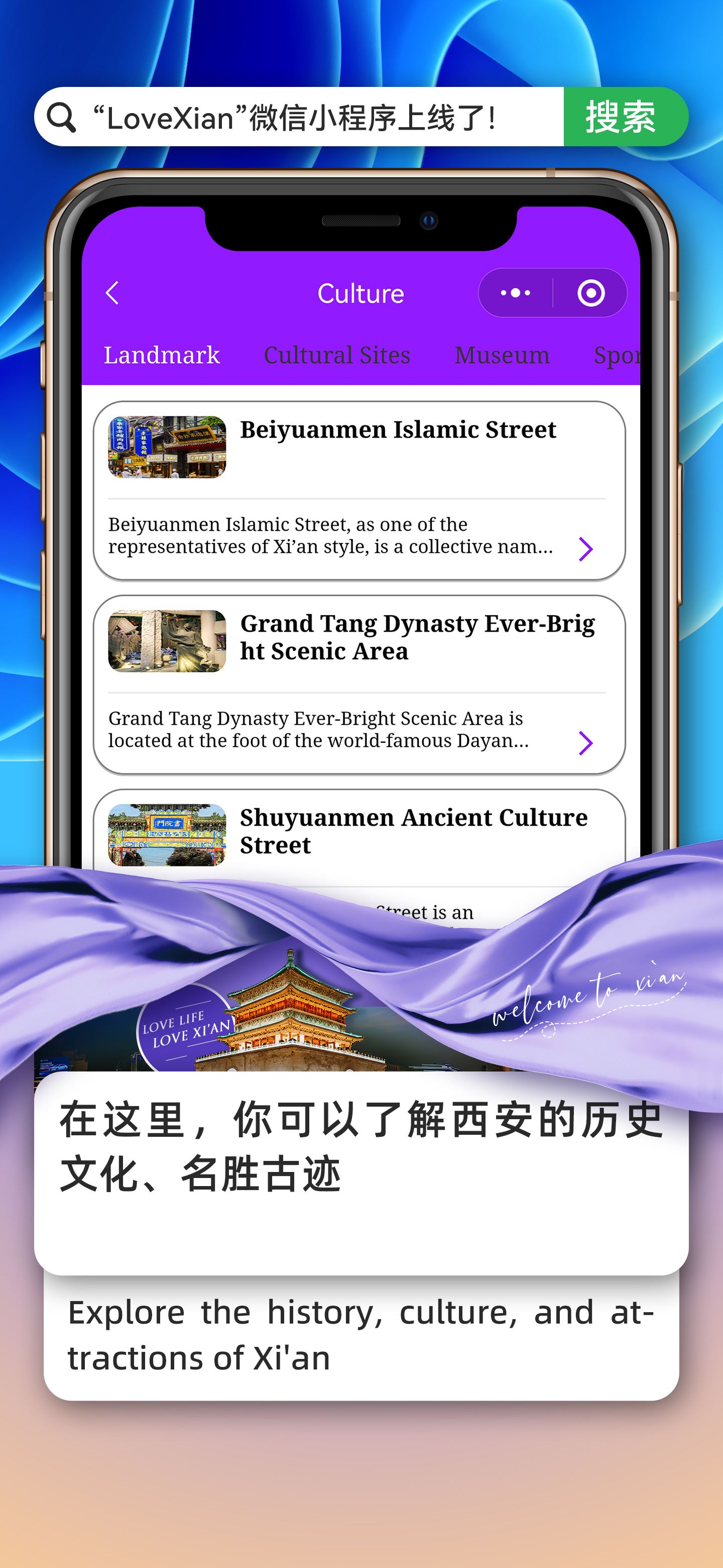 “LoveXian ”微信小程序上线_fororder_9