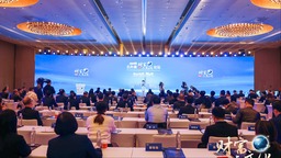第十二届北外滩财富与文化论坛在上海虹口区举办
