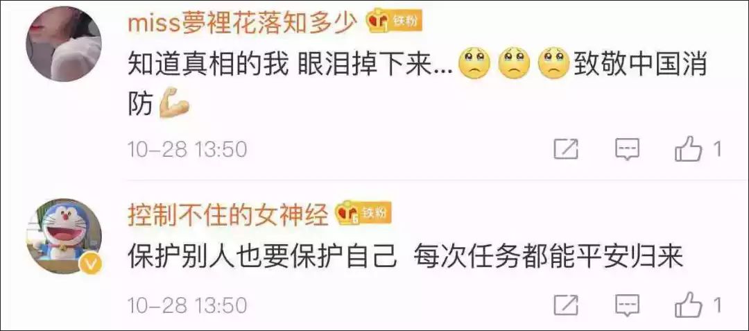 #央视新闻#消防员为啥不用筷子吃饭？原因听了让人心疼