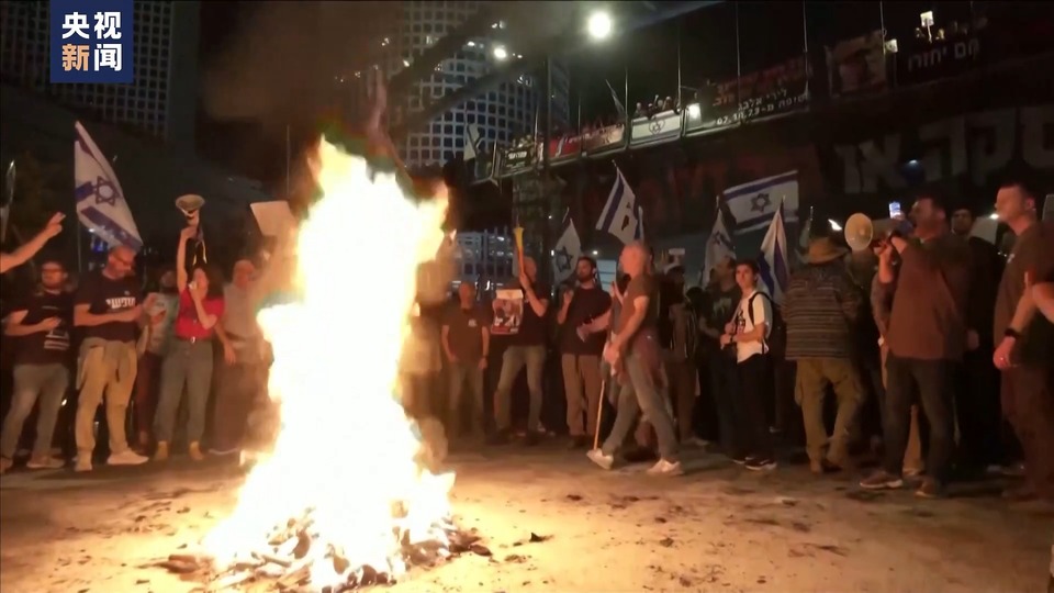 总台记者直击丨以色列民众示威游行 要求行政部门立即停火