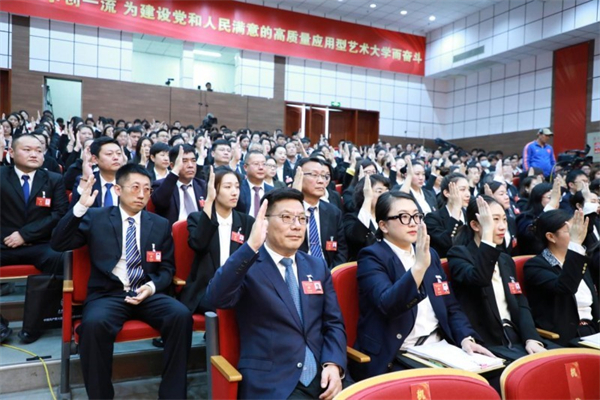 中国共产党大连艺术学院第四次代表大会顺利召开_fororder_大连艺术学院代表大会3