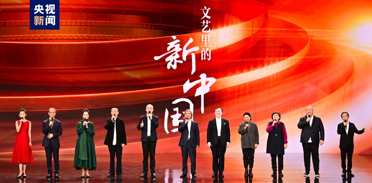 势起新章!中央广播电视总台发布2024年文艺新品节目