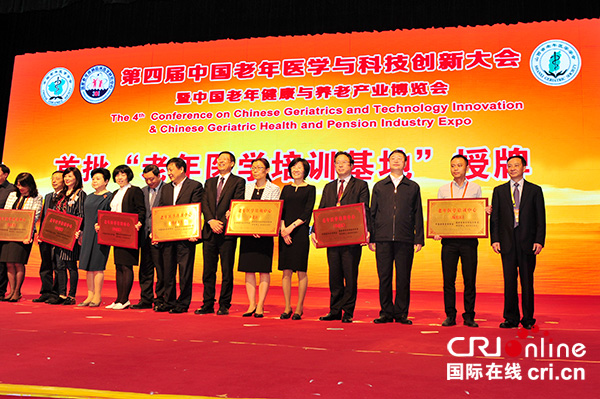 图片默认标题_fororder_授牌仪式