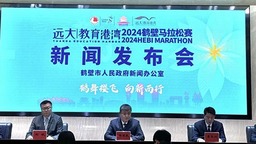 鹤舞樱飞 2024鹤壁马拉松赛将于4月13日举行