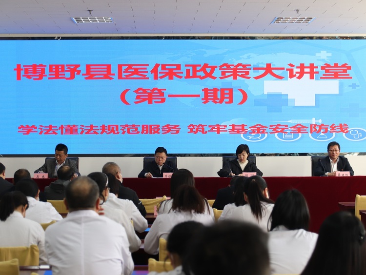 保定博野:医保宣讲面对面 答疑解惑点对点_fororder_1