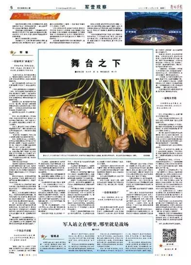 「中国军网」平均每天工作14小时，舞台上的惊艳来自他们的默默付