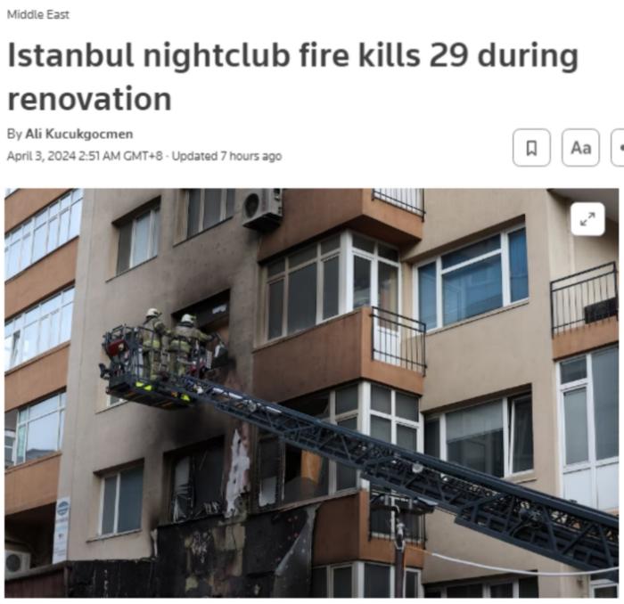 土耳其伊斯坦布尔一夜总会发生失火 致29人遇难