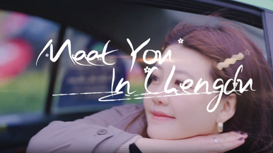 Original English MV of 'Meet You in Chengdu' Release_fororder_微信截图_20240403160021