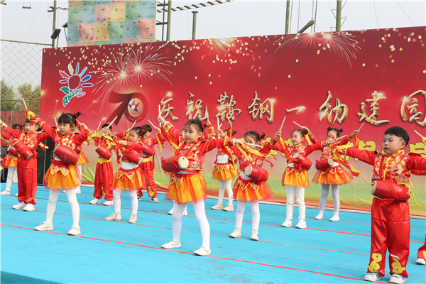 鞍钢一幼庆祝建园70周年 “育”见未来花盛开