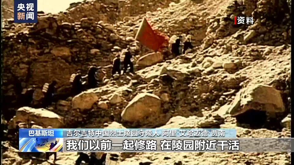 巴基斯坦守陵老人阿里:守护中国烈士一百年也不算长