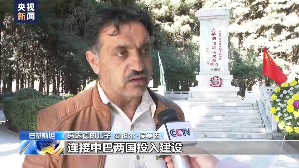 巴基斯坦守陵老人阿里:守护中国烈士一百年也不算长