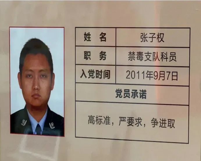 请记住他们的名字:张从顺、张子权