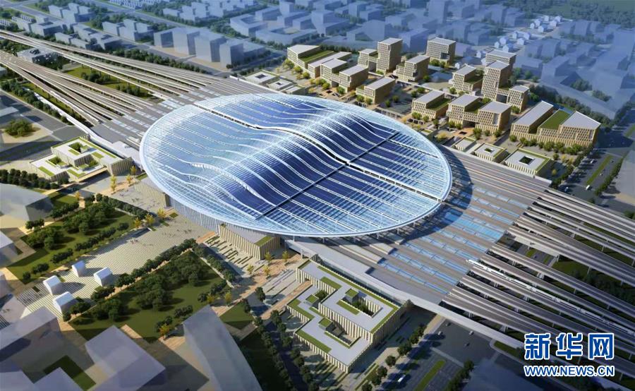 新华网：京雄城际铁路雄安站地下结构封顶