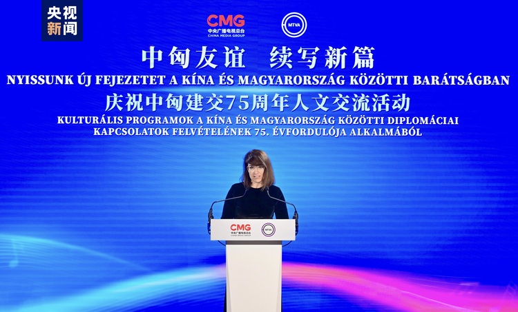 结伴行远!庆祝中匈建交75周年人文交流活动在布达佩斯举行