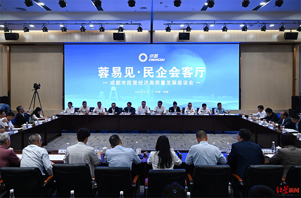 (转载)诚意满满!成都搭建“蓉易见·民企会客厅” 民营企业与市级部门面对面敞开聊问题_fororder_未标题-2