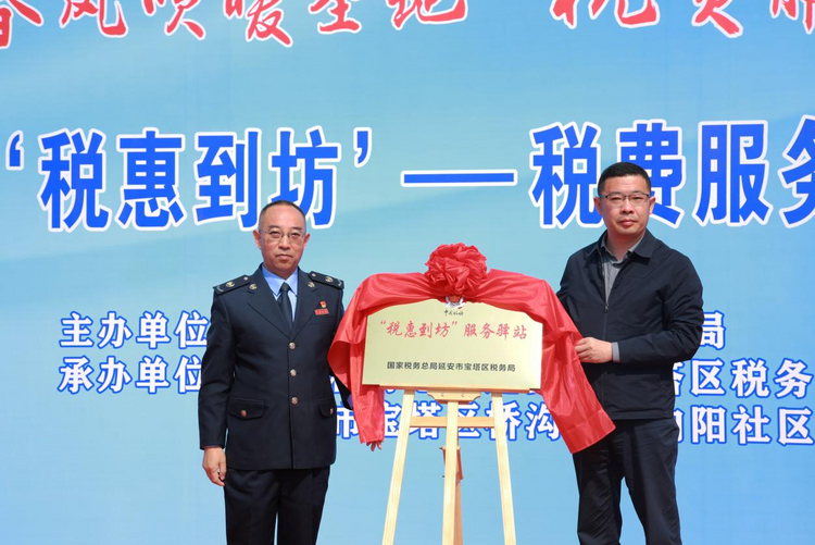 便民春风吹暖圣地 税费服务惠企利民_fororder_图片4