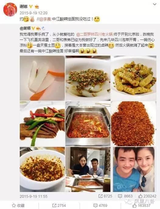 谢娜冷脸张馨予 杜海涛:东方神鸡谢娜大笑