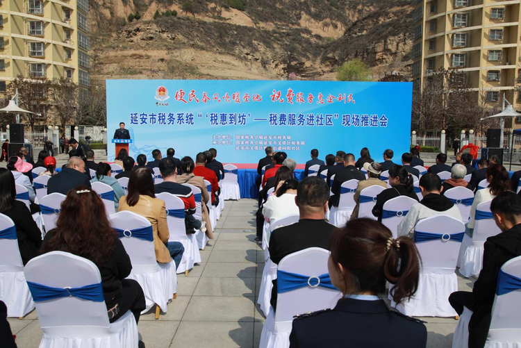 便民春风吹暖圣地 税费服务惠企利民_fororder_图片1