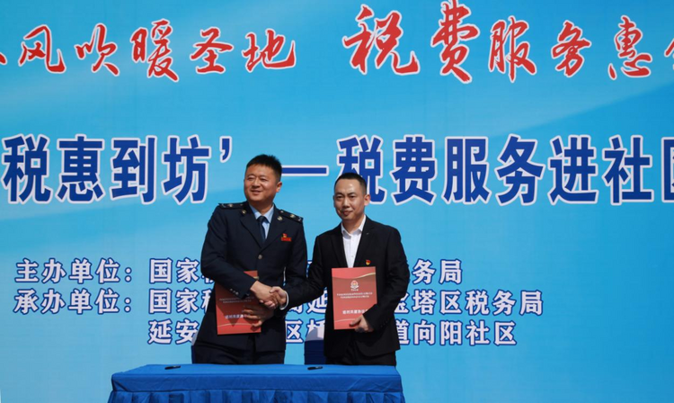 便民春风吹暖圣地 税费服务惠企利民_fororder_图片3