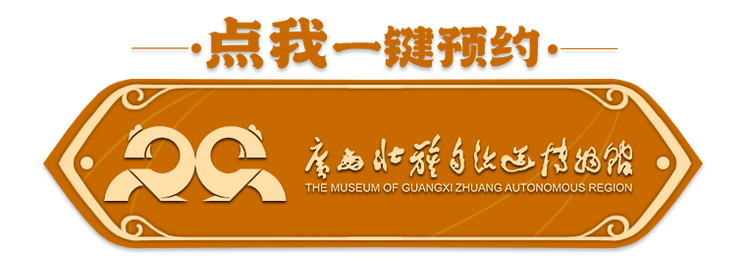 文博日历丨壮族三月三,打起腰鼓唱起歌咧~