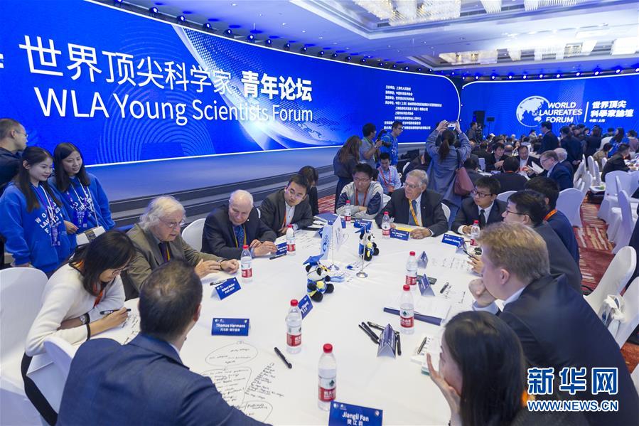 上海举行世界顶尖科学家青年论坛