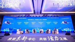 投资东部中心 共创活力之城——第十届中国广州国际投资年会增城区平行分会活动圆满举行