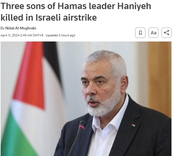 外媒：哈马斯元首人哈尼亚3个儿子正在以军空袭中身亡