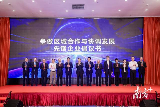 投资年会上，广州与11个“兄弟城市”共论区域合作协调发展_fororder_227