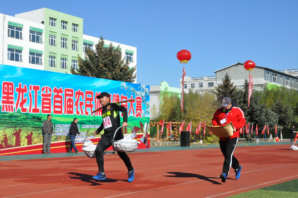 黑龙江省首届农民体育健身大赛在肇东举行