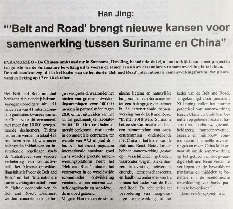 直通使领馆 | 中国驻苏里南大使韩镜:“此访是两国关系史上的又一个里程碑”