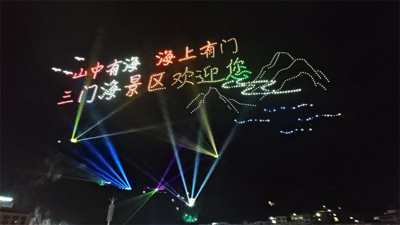 【潮起三月三】广西凤山:千架无人机炫酷“三月三”_fororder_图片36