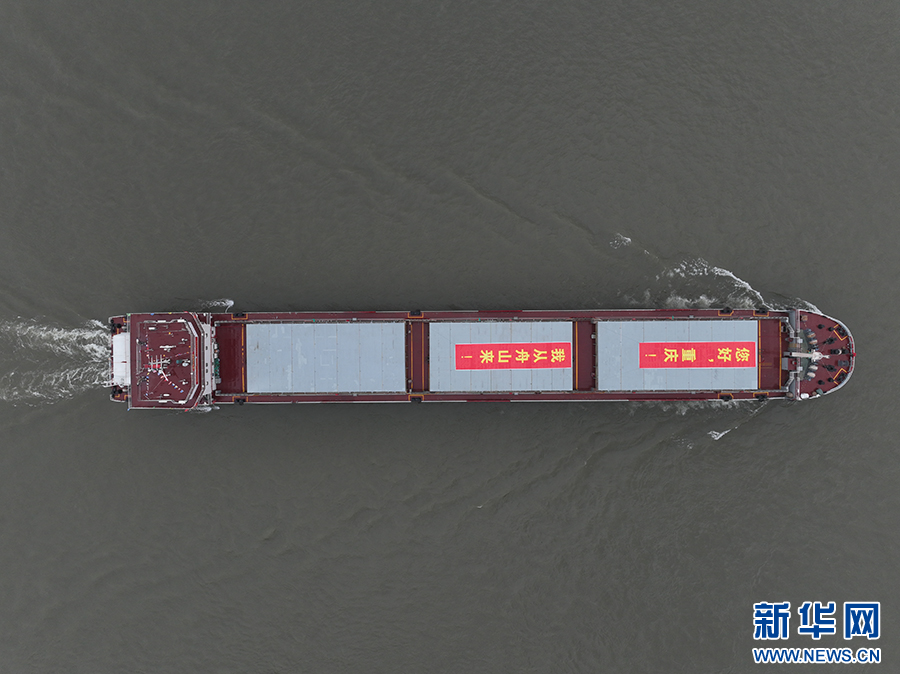万吨级海船首次驶过重庆城区