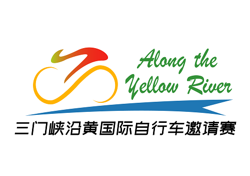 【河南供稿】2019三门峡沿黄国际自行车邀请赛即将开赛 总奖金34.6万元