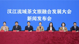 汉江流域茶文旅融合发展大会将于4月19日在襄阳启幕