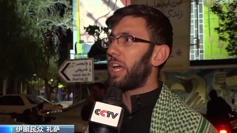 总台记者直击丨伊朗民众举行集会 支持军方对以打击