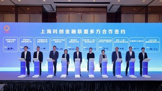 50家民企获1400多亿元授信 上海金融支持民营经济高质量发展大会举行