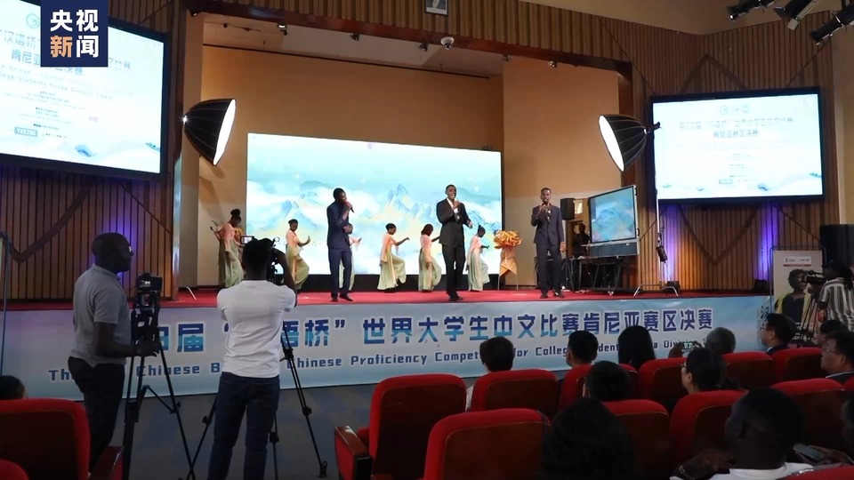 中华古板文明才艺同台竞演 第23届“汉语桥”肯尼亚赛区决赛举行