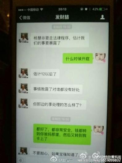 有网友曝光了马蓉和宋喆的部分聊天截图,内容十分暧昧露骨,并指出