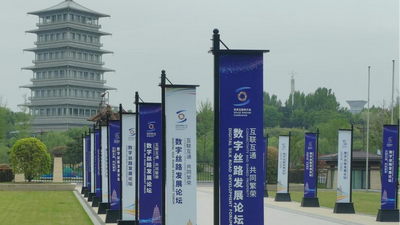 Se inaugura en Xi'an el Foro de Desarrollo de la Ruta Digital de la Seda de la Conferencia Mundial de Internet